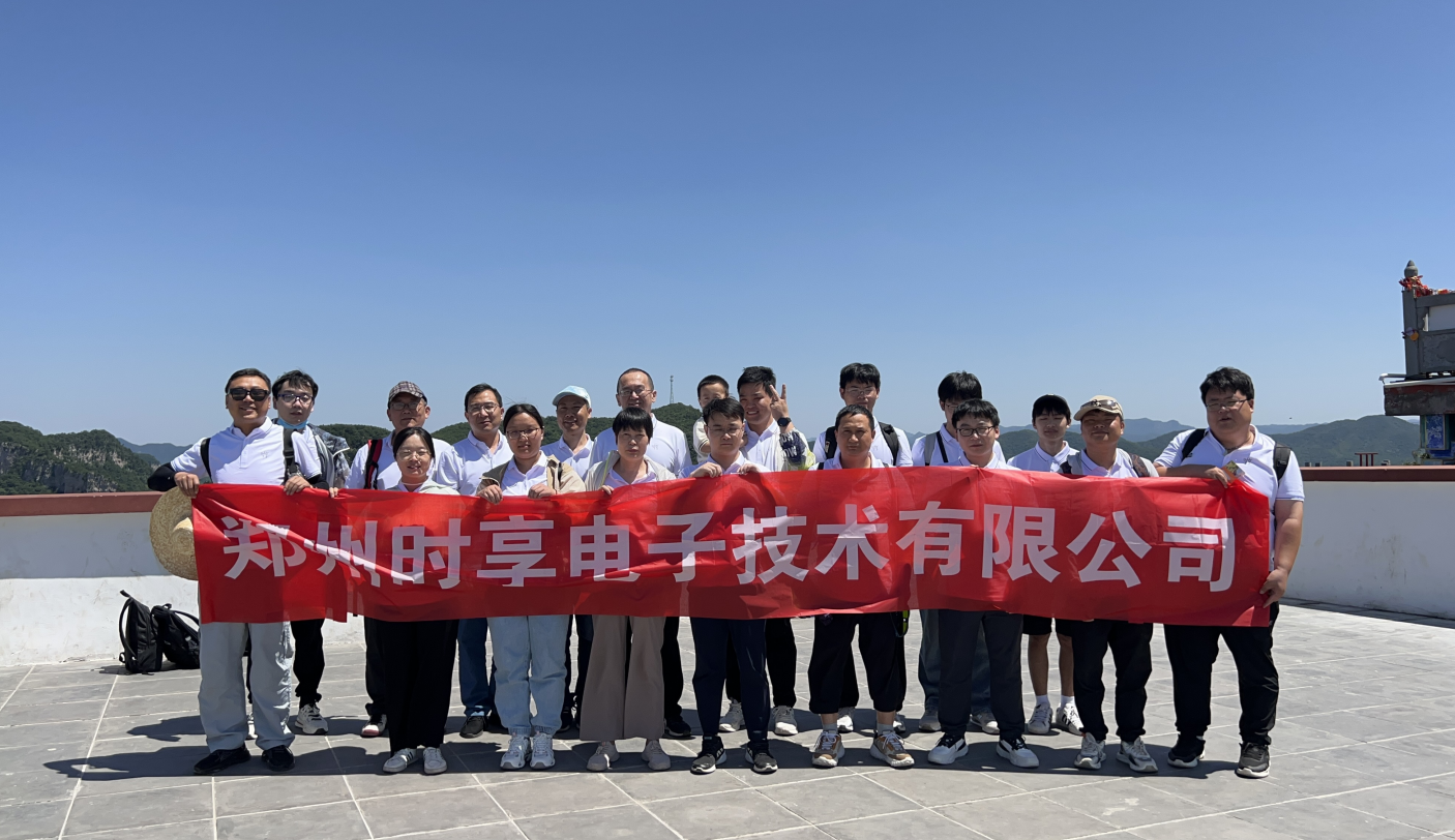 “遍插茱萸少一人”   公司云臺(tái)山團(tuán)建活動(dòng)